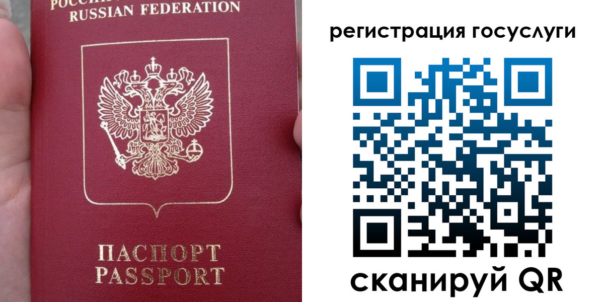 прописка штамп в Ногинске