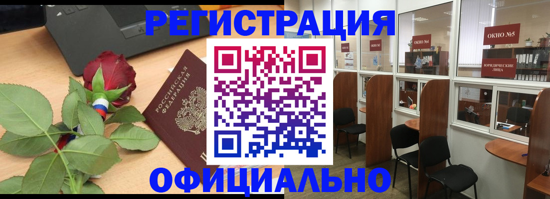 регистрация для школы в Ногинске