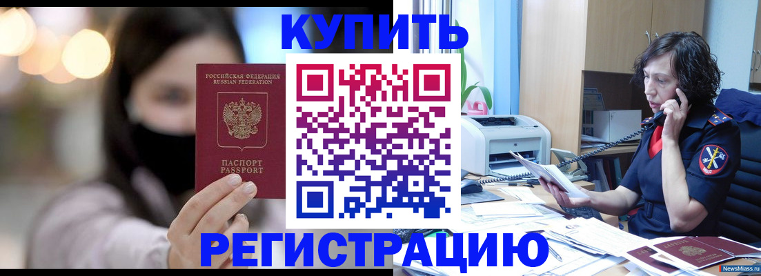 прописка иностранных граждан в Ногинске