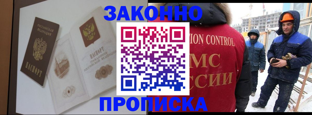 пропишу в квартире в Ногинске