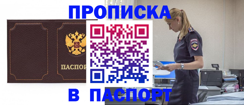 миграционный учет в Ногинске