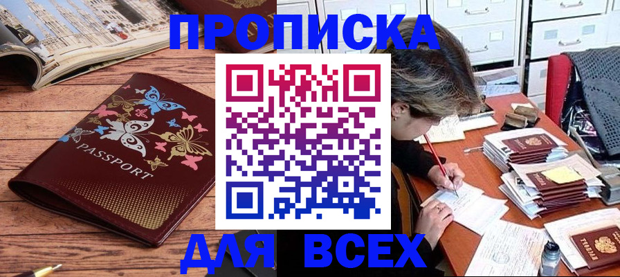 регистрация в Ногинске